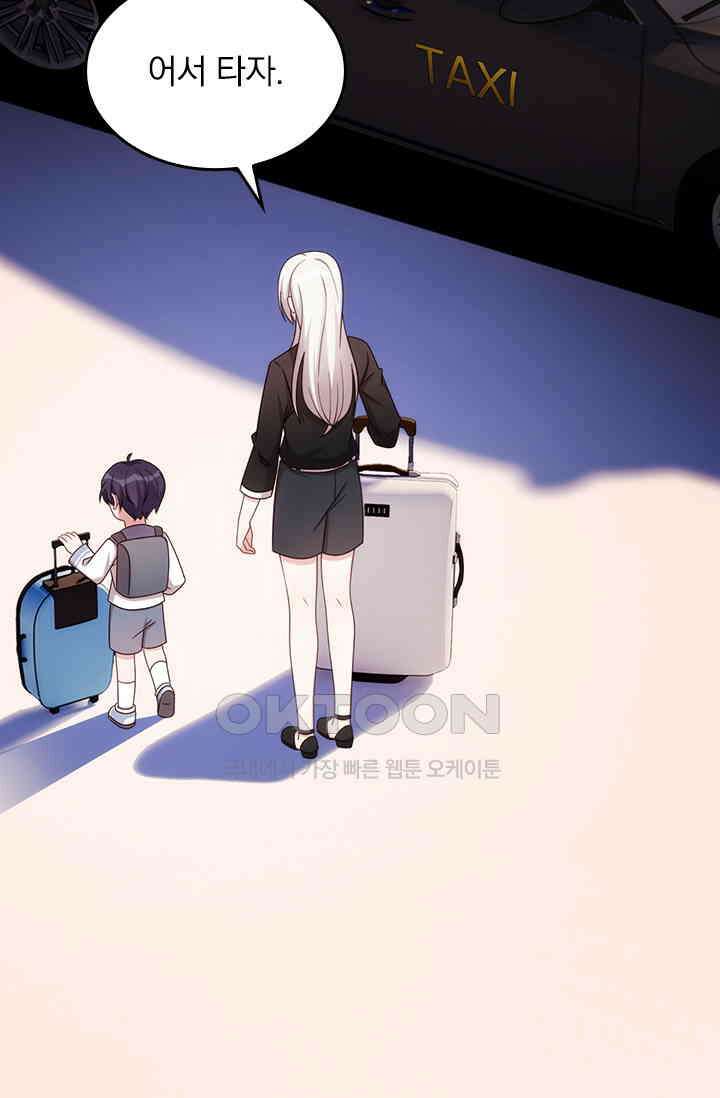 우리 아빠가 대표님이래요 205화 3