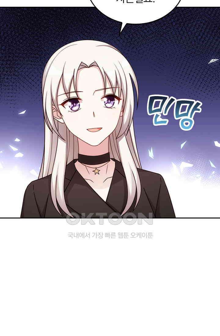 우리 아빠가 대표님이래요 205화 7