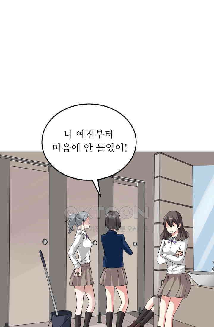 아주 특별한 연애 57화 1