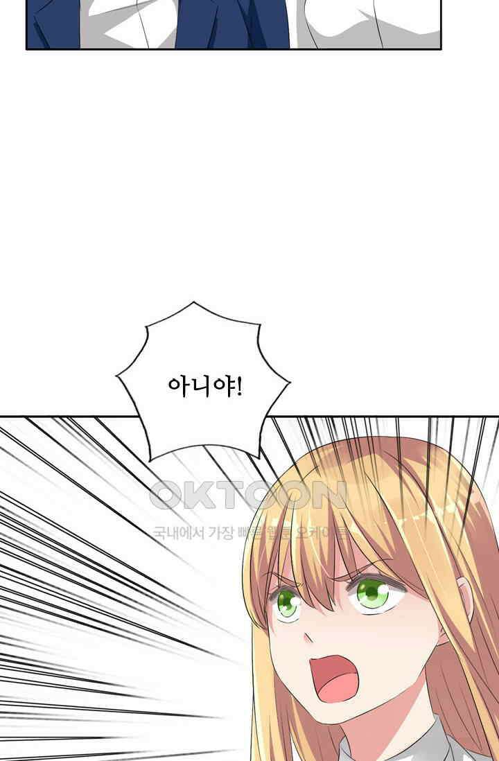 아주 특별한 연애 57화 3