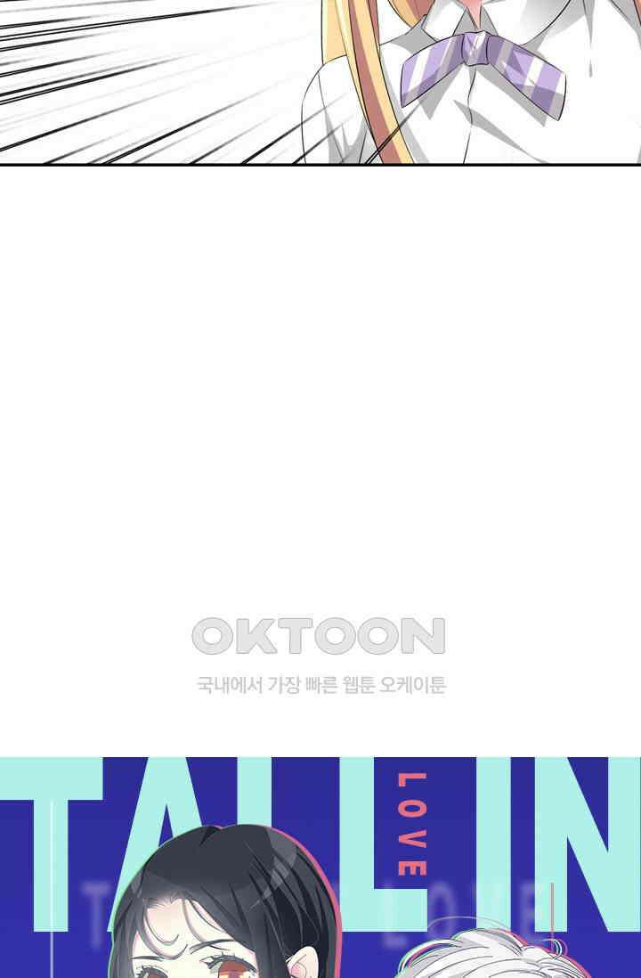 아주 특별한 연애 57화 4