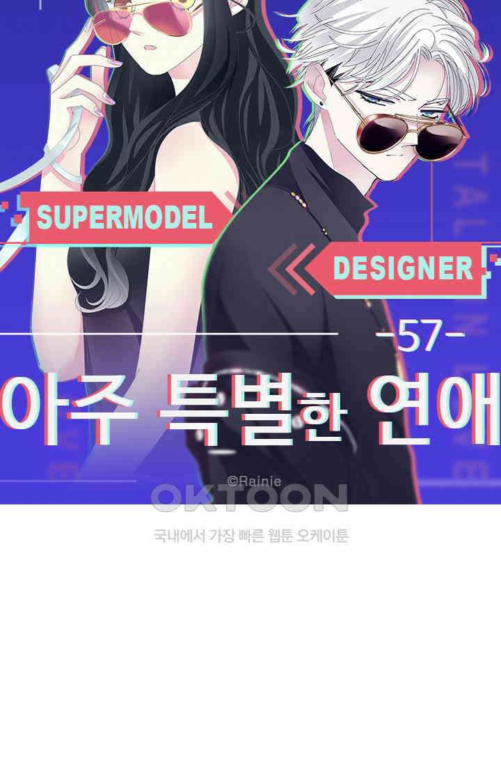 아주 특별한 연애 57화 5