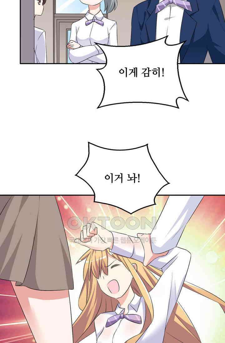 아주 특별한 연애 57화 9