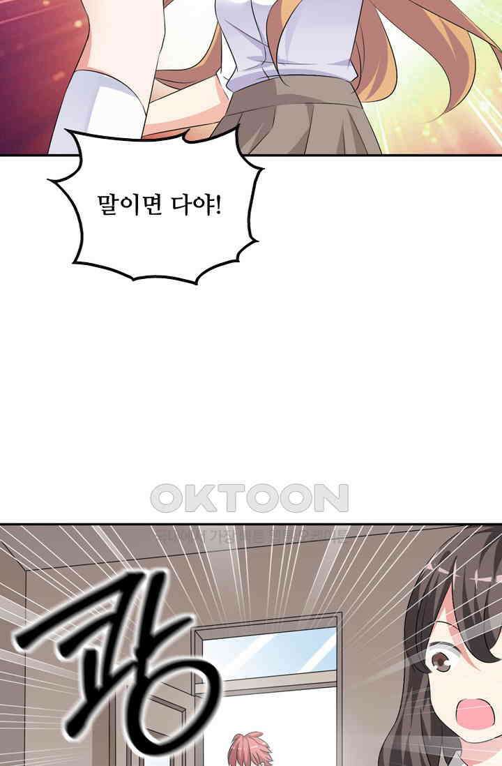 아주 특별한 연애 57화 10