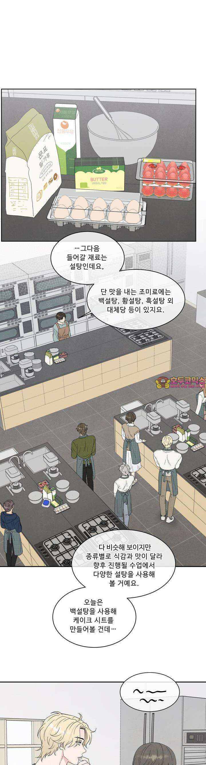 운명이 아니면 뭔데 56화 1
