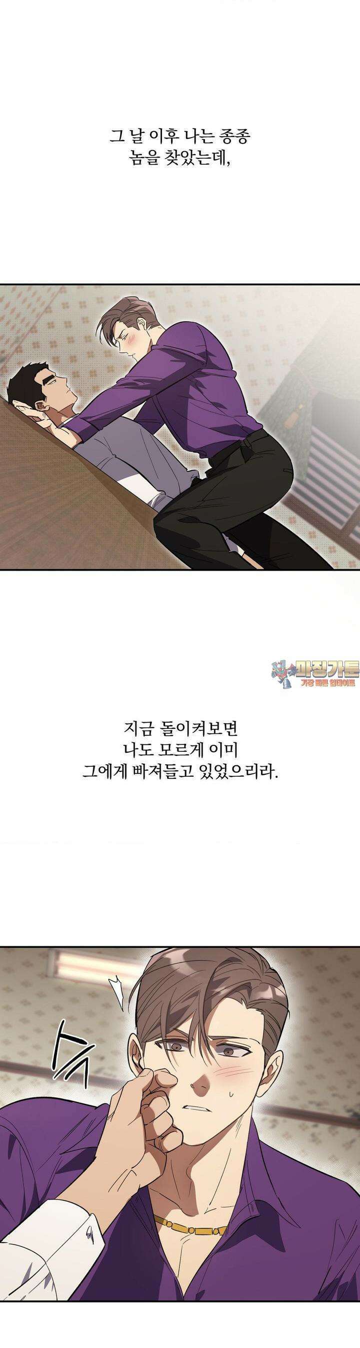 천재일우 외전 6화 1