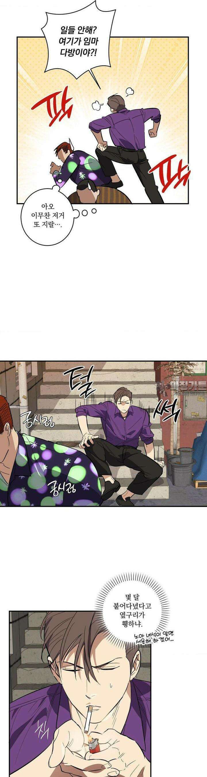 천재일우 외전 6화 6