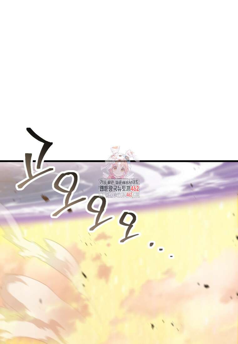 레벨업 못하는 플레이어 166화 1