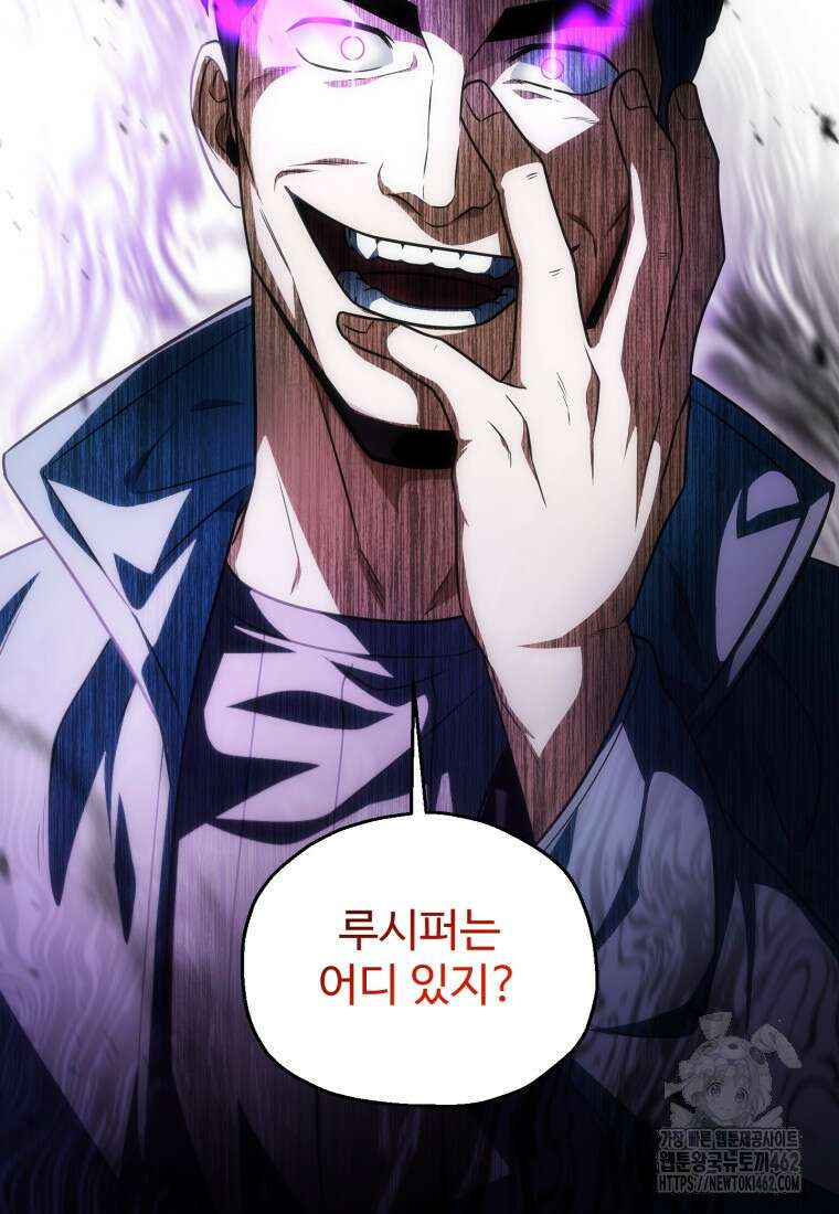 레벨업 못하는 플레이어 166화 5