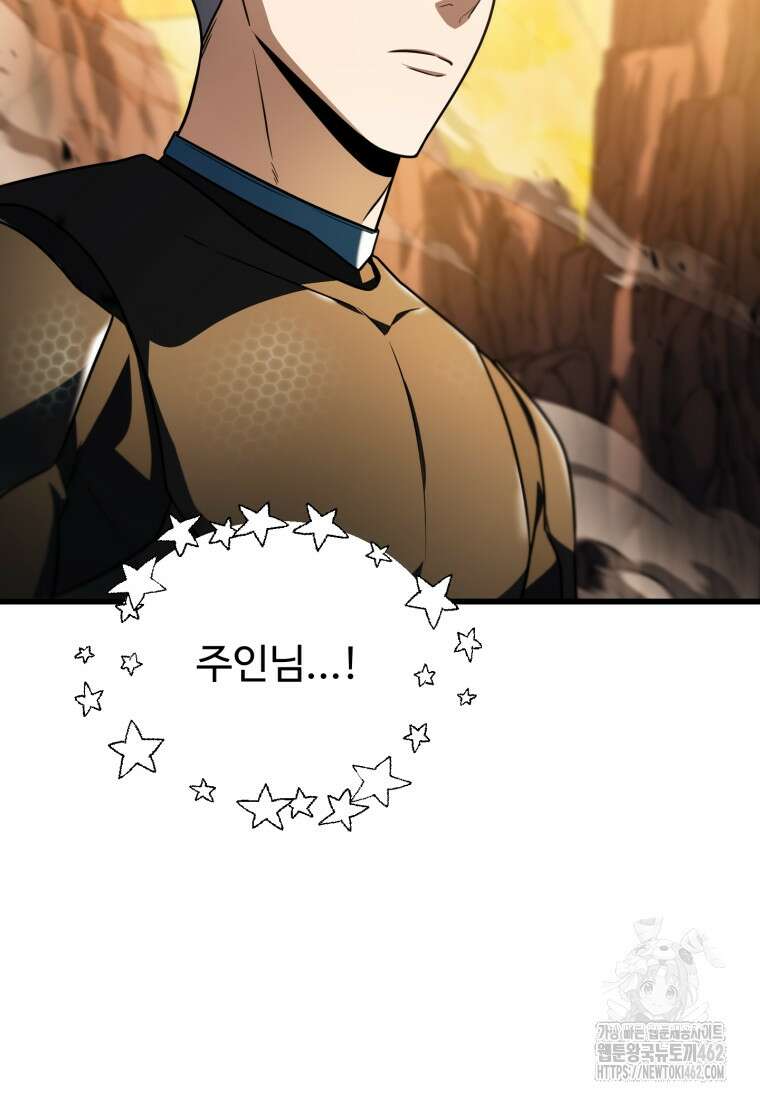 레벨업 못하는 플레이어 166화 7