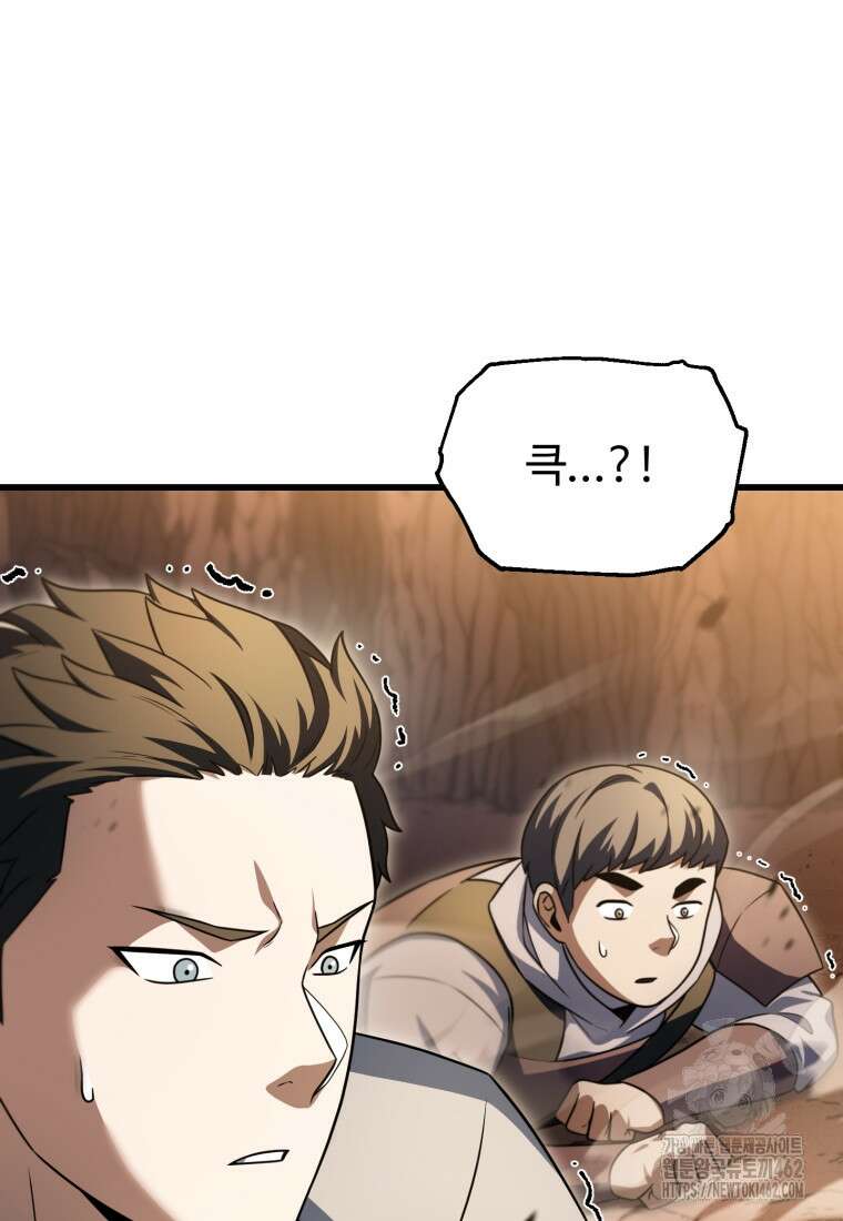 레벨업 못하는 플레이어 166화 23