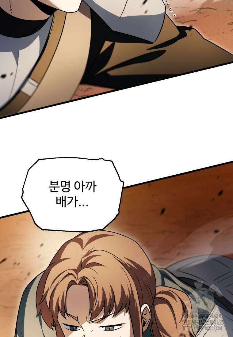 레벨업 못하는 플레이어 166화 24
