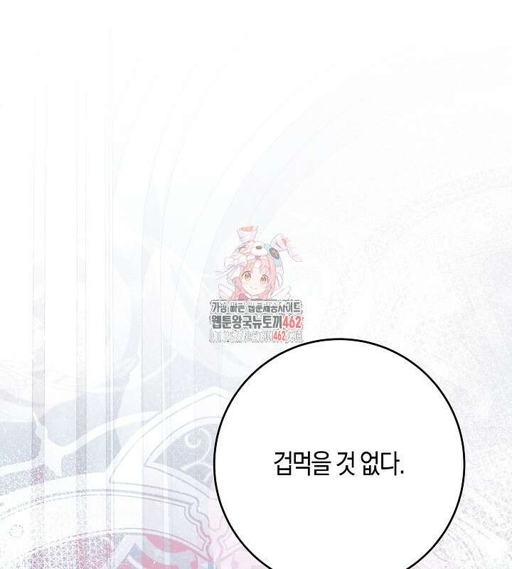 용의 파수꾼 29화 1