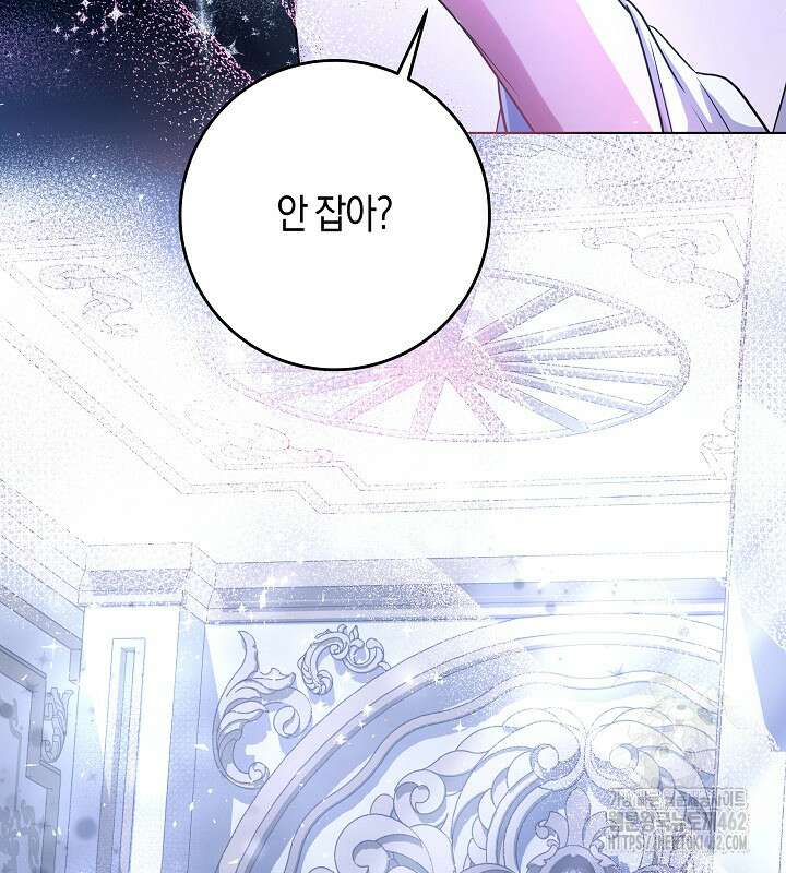 용의 파수꾼 29화 9