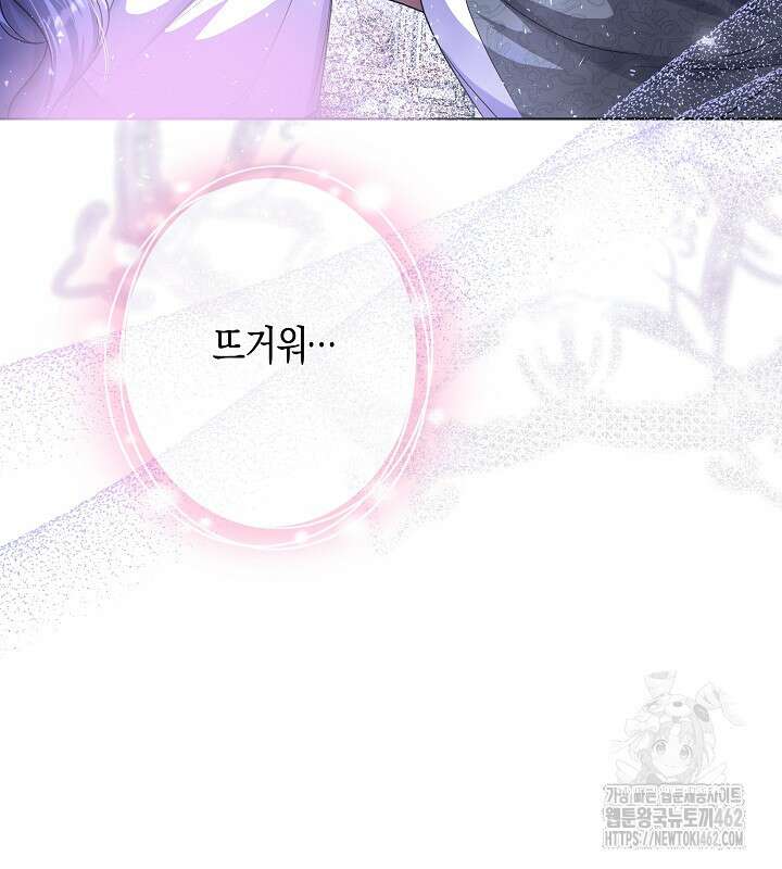 용의 파수꾼 29화 11