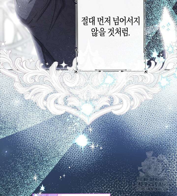 용의 파수꾼 29화 16