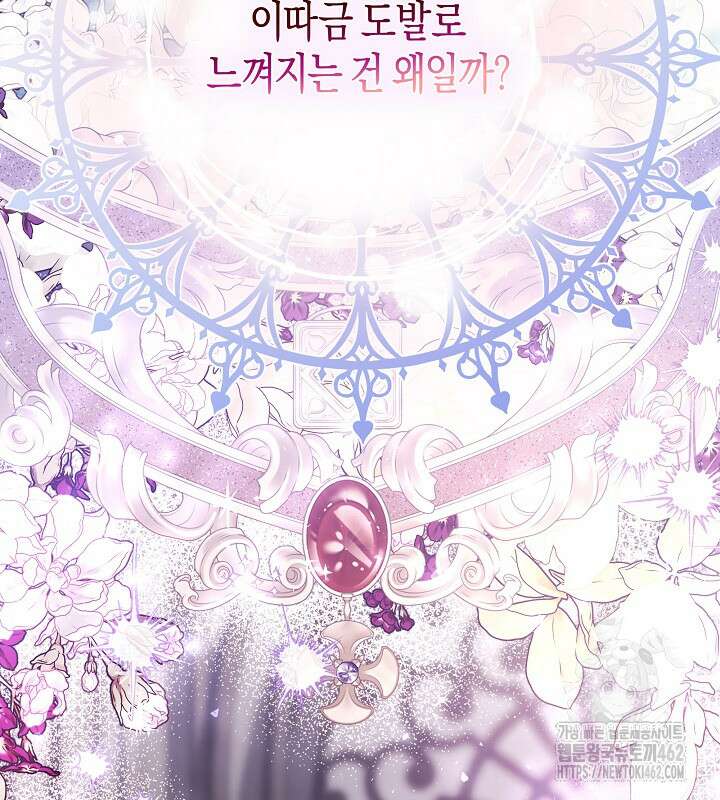용의 파수꾼 29화 19