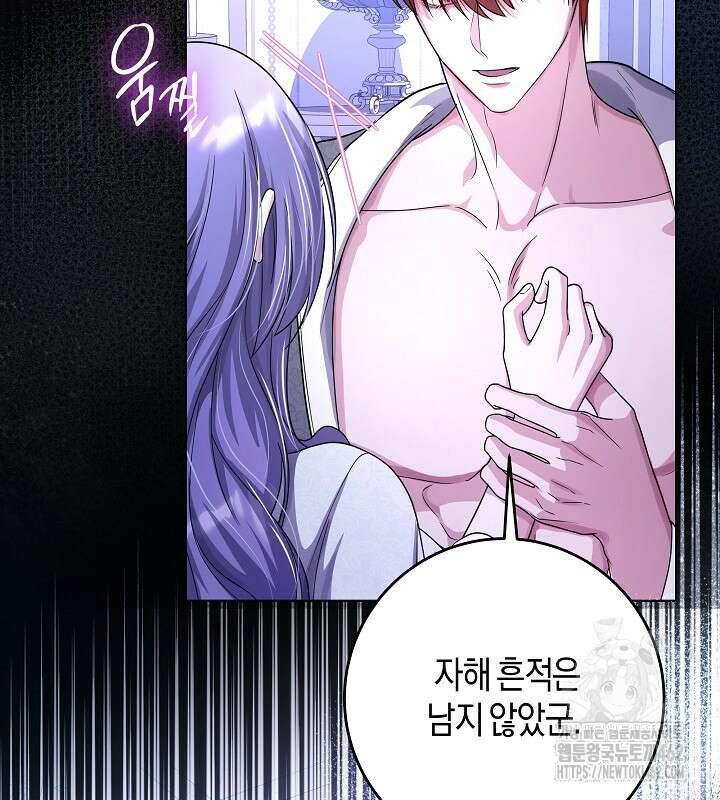 용의 파수꾼 29화 28