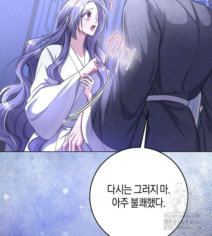 용의 파수꾼 29화 30