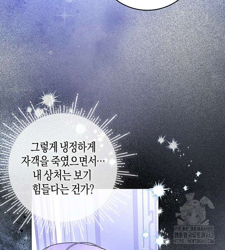 용의 파수꾼 29화 31