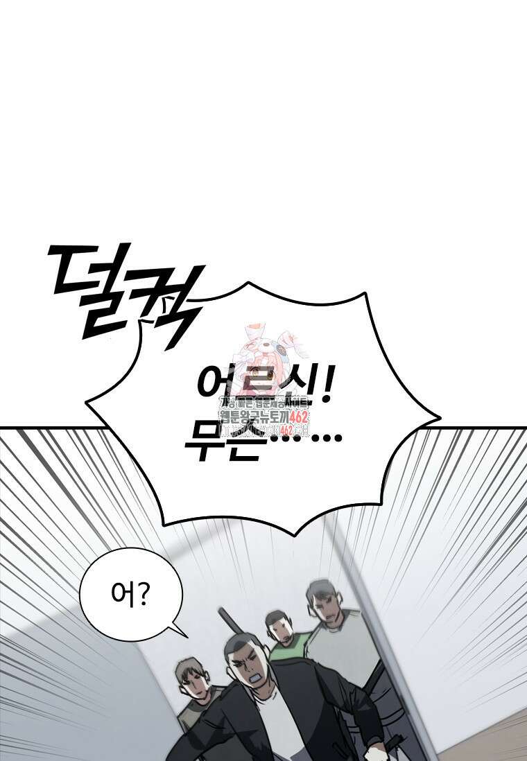 샤크 와이번 75화 1
