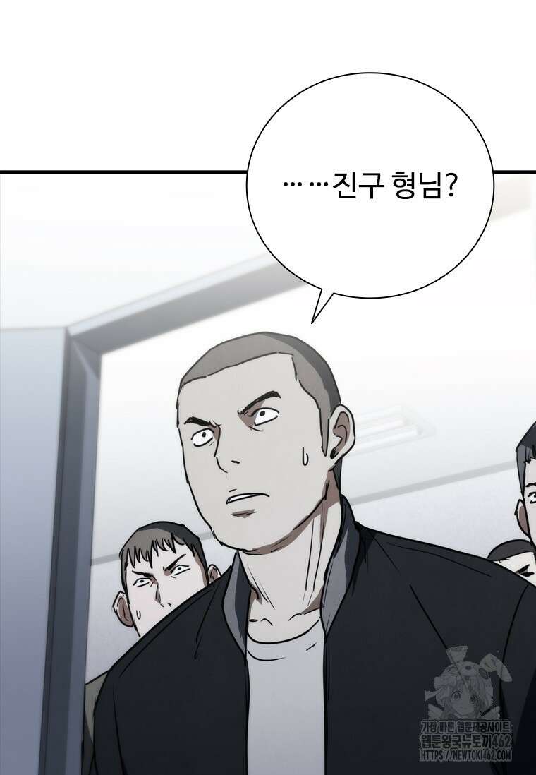 샤크 와이번 75화 3