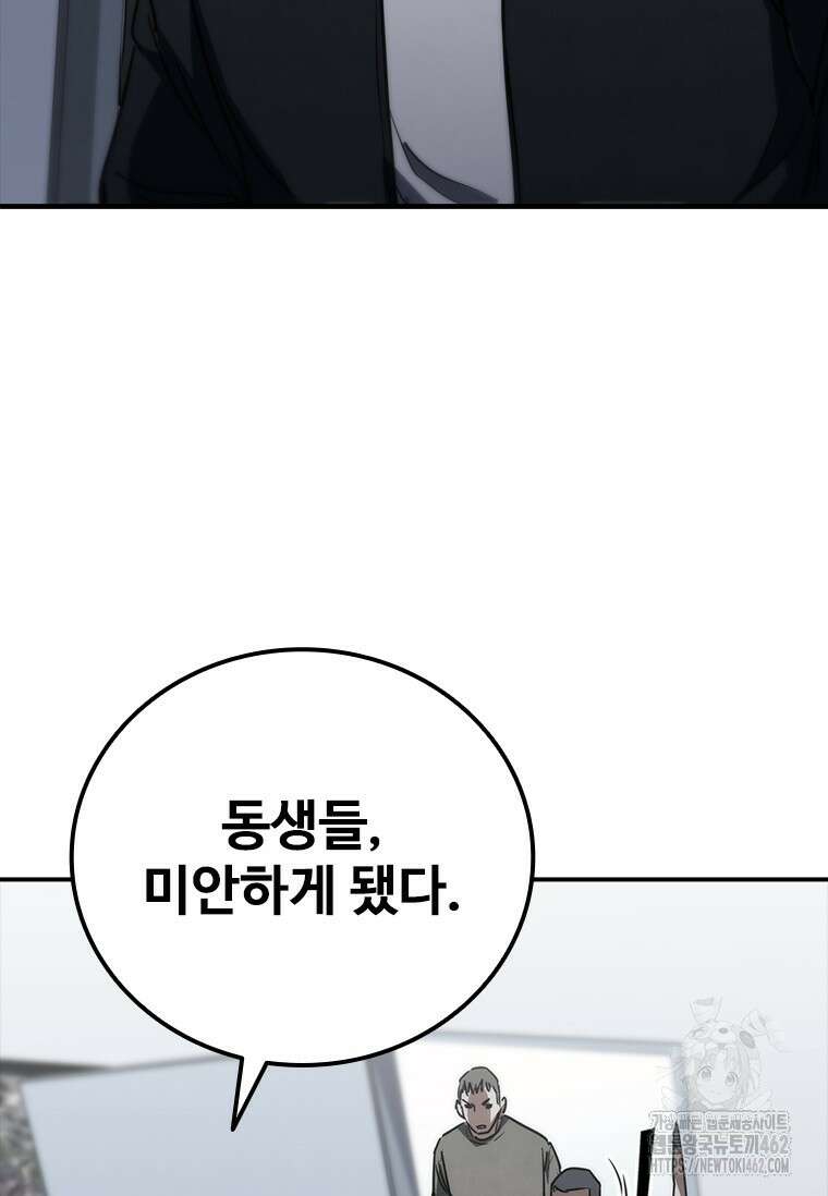샤크 와이번 75화 4