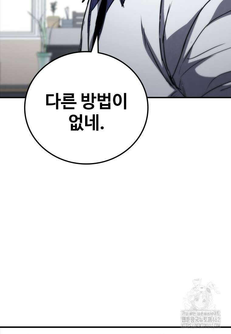 샤크 와이번 75화 7