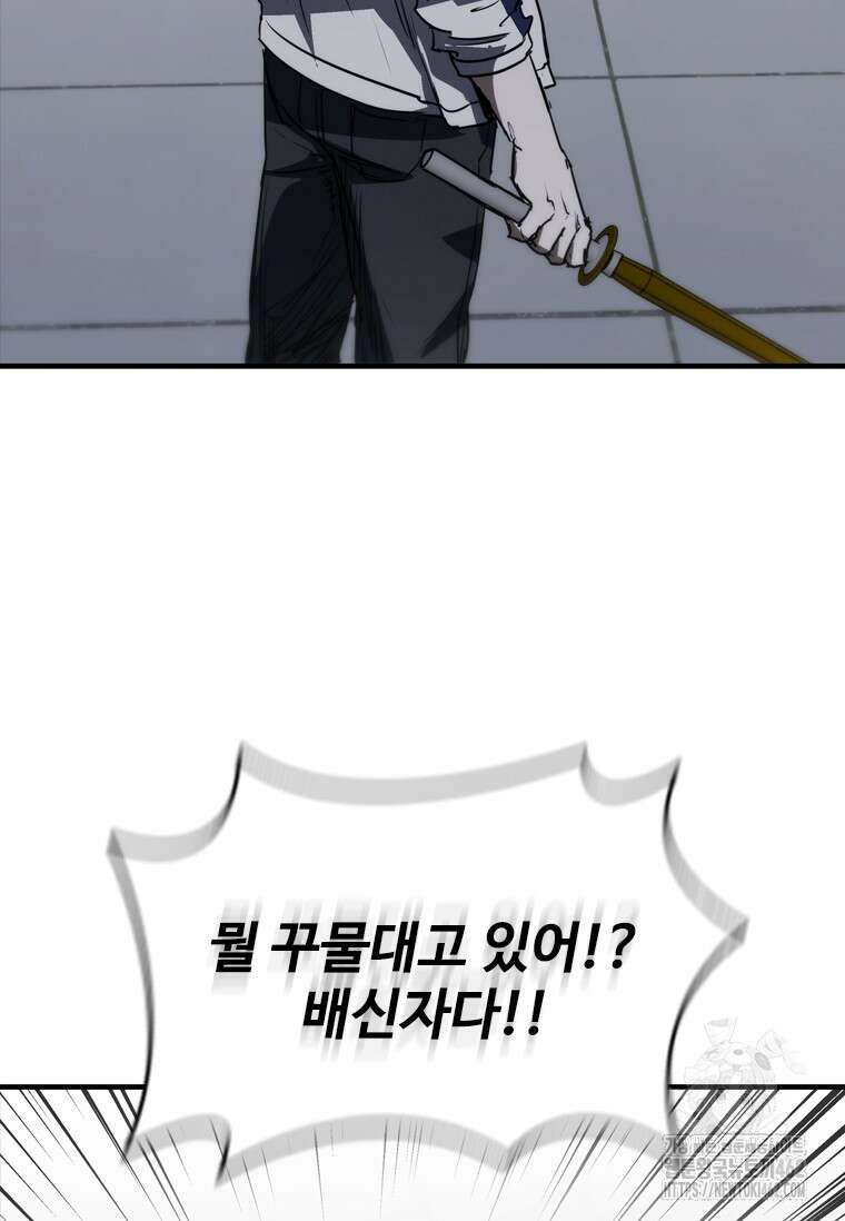 샤크 와이번 75화 9