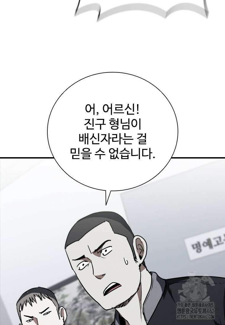 샤크 와이번 75화 11