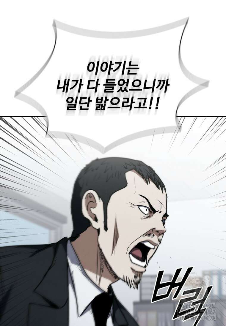 샤크 와이번 75화 13