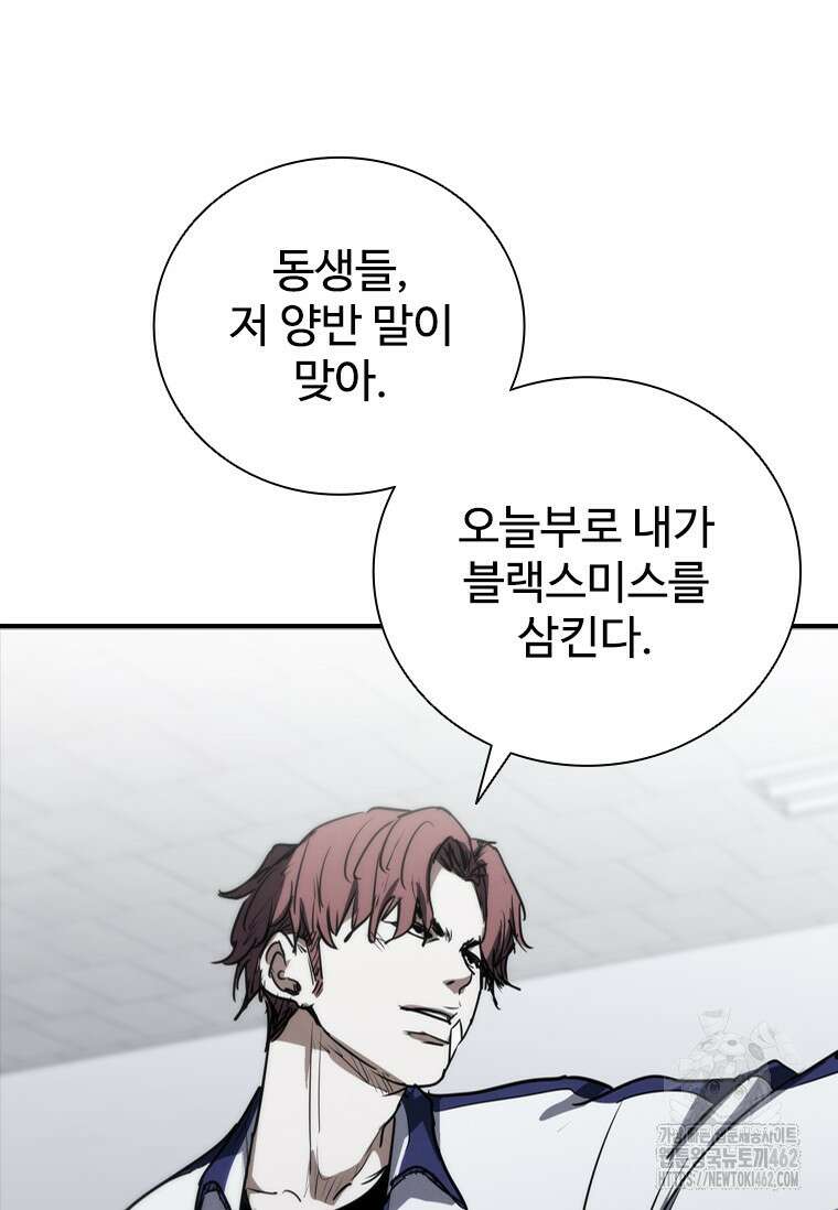 샤크 와이번 75화 16