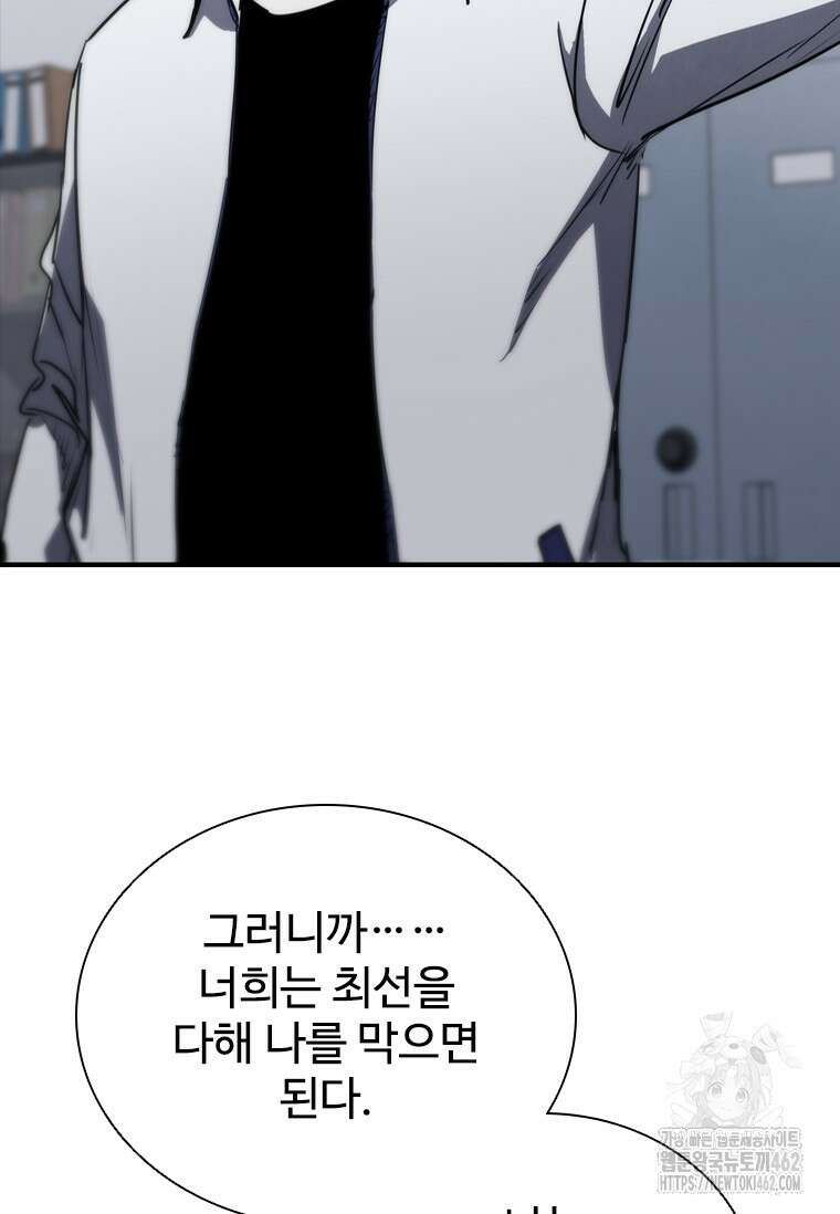 샤크 와이번 75화 17