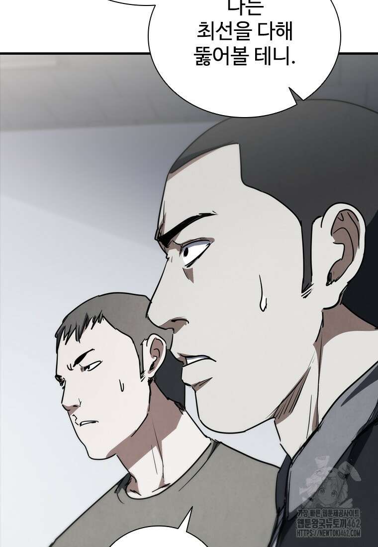 샤크 와이번 75화 18