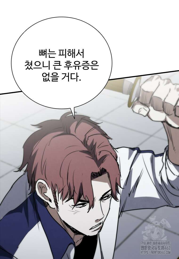 샤크 와이번 75화 23