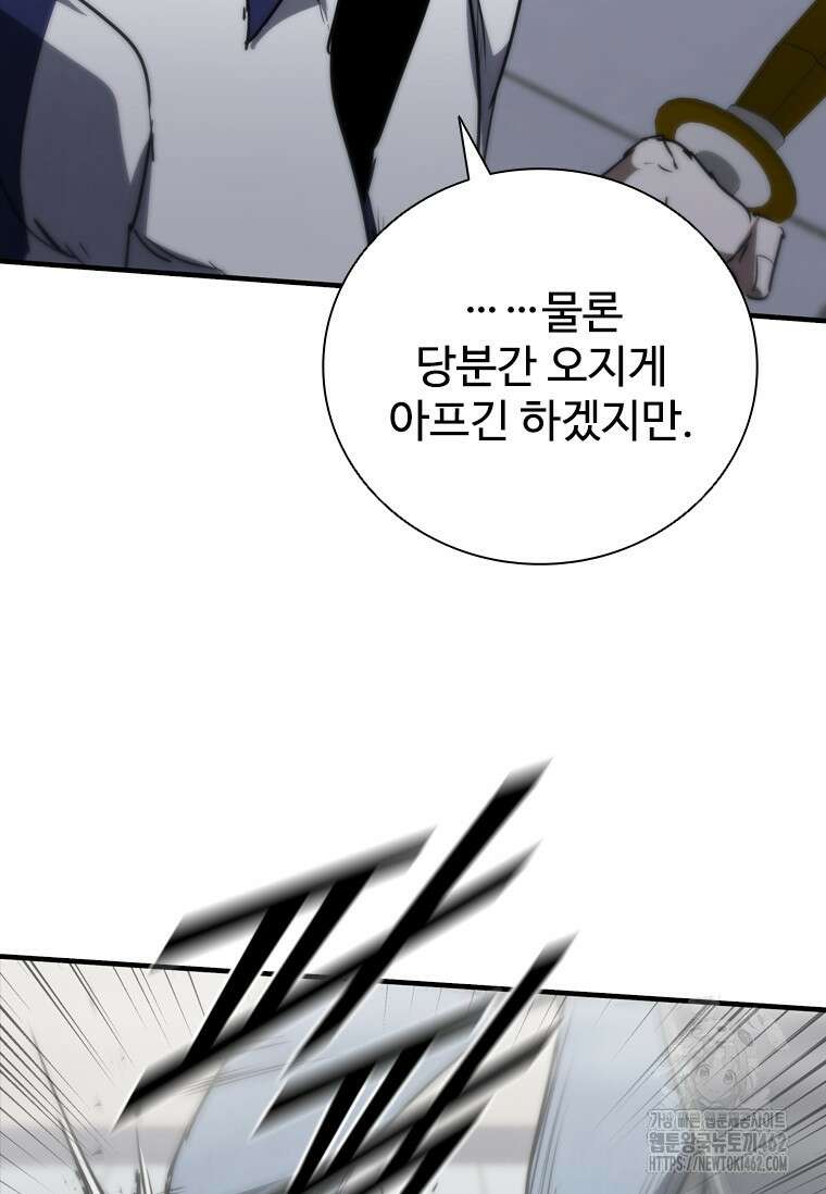 샤크 와이번 75화 24