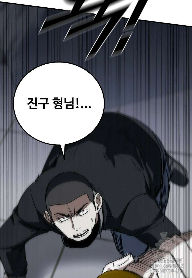 샤크 와이번 75화 28
