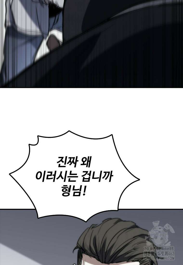 샤크 와이번 75화 32