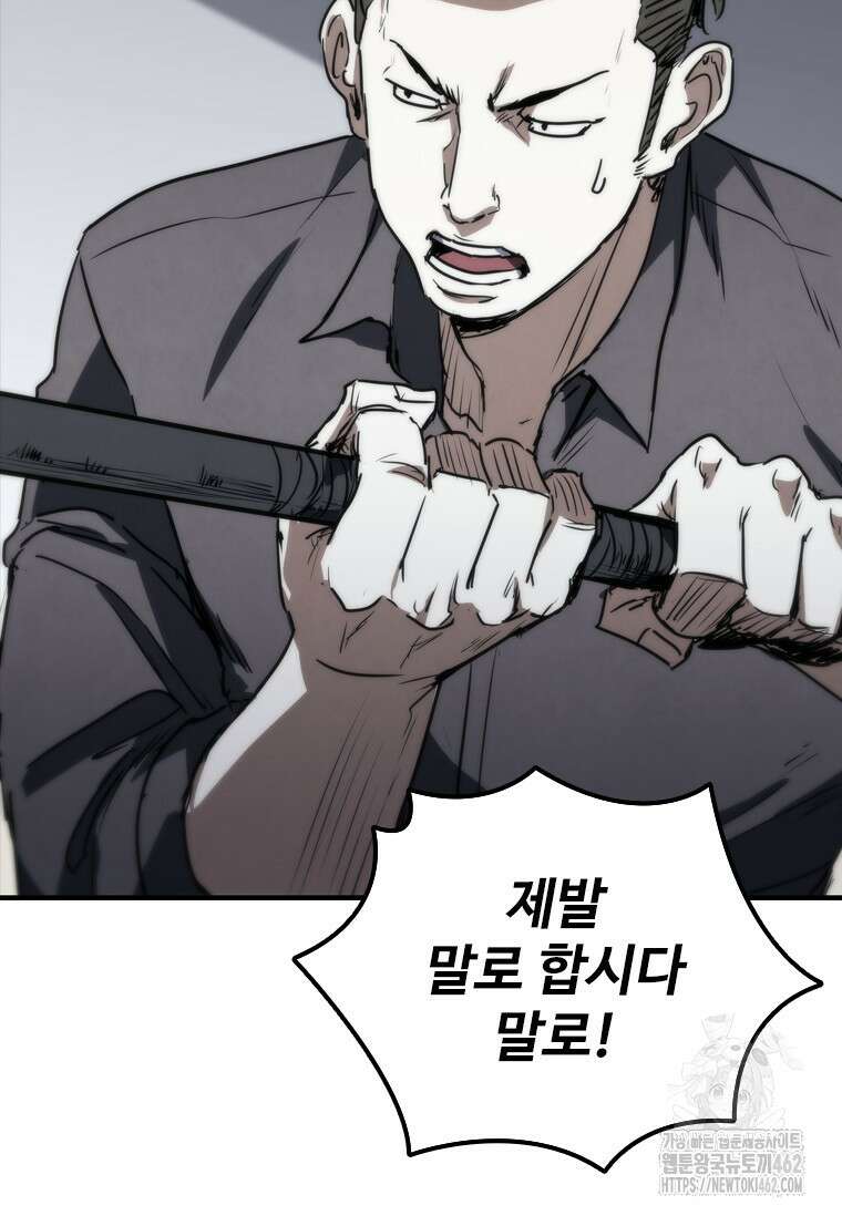 샤크 와이번 75화 33