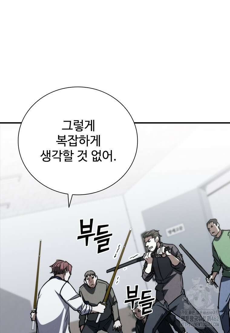 샤크 와이번 75화 34