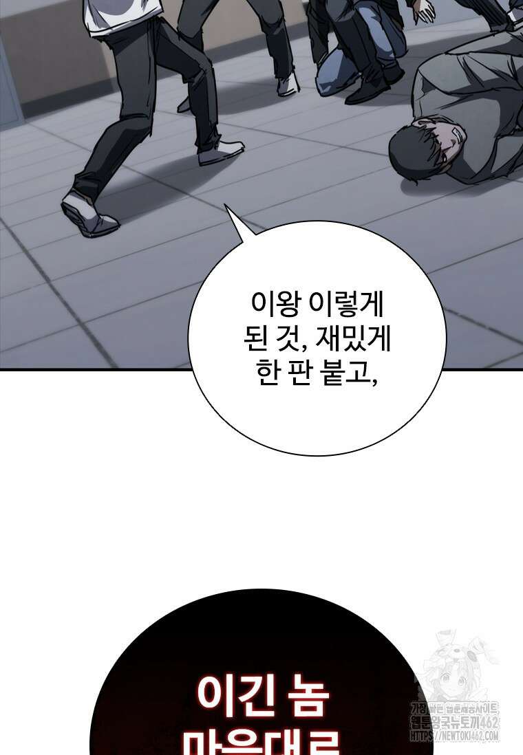 샤크 와이번 75화 35