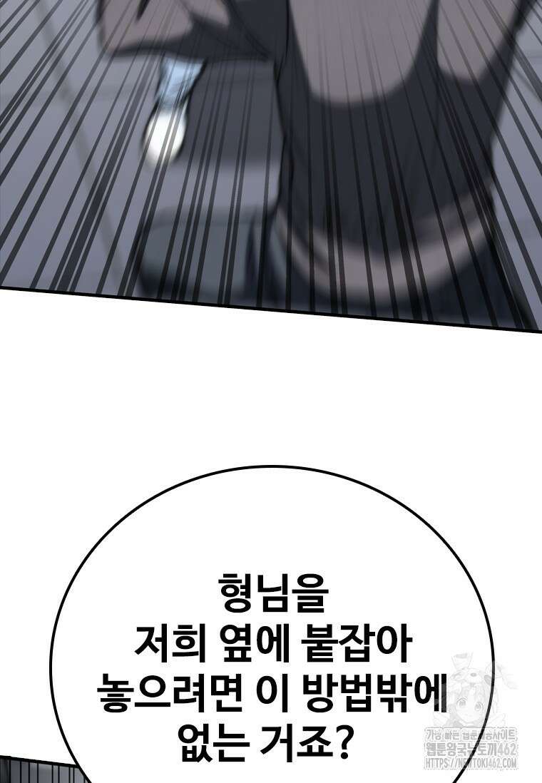 샤크 와이번 75화 40