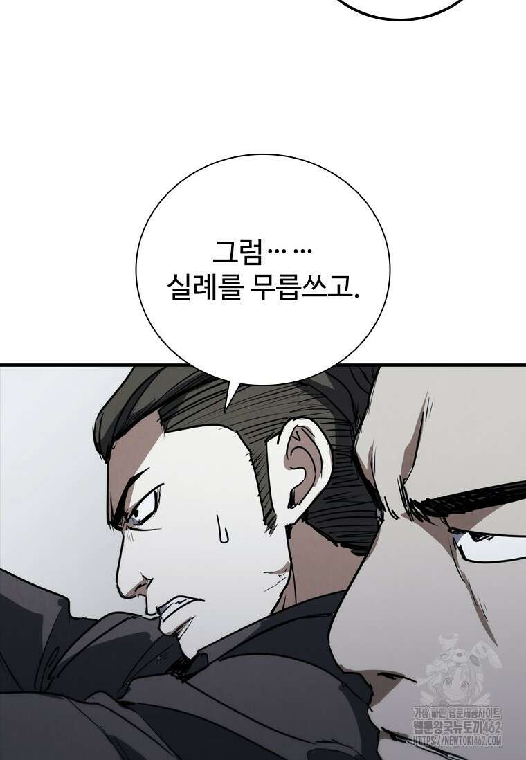 샤크 와이번 75화 43