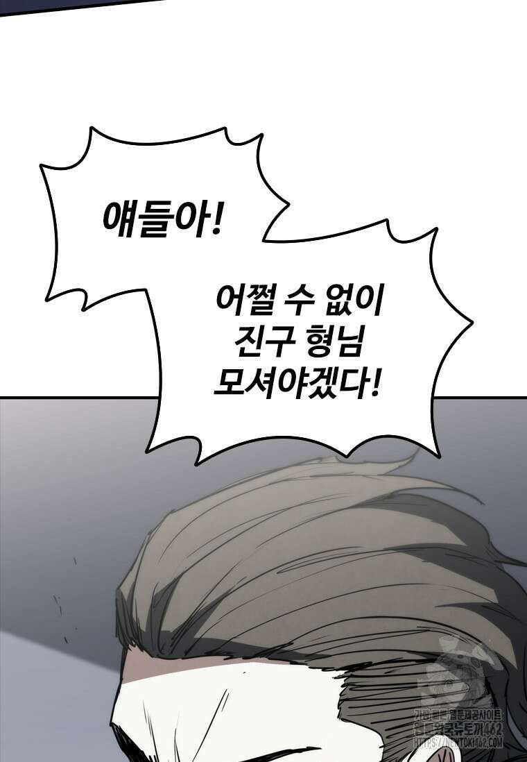 샤크 와이번 75화 46