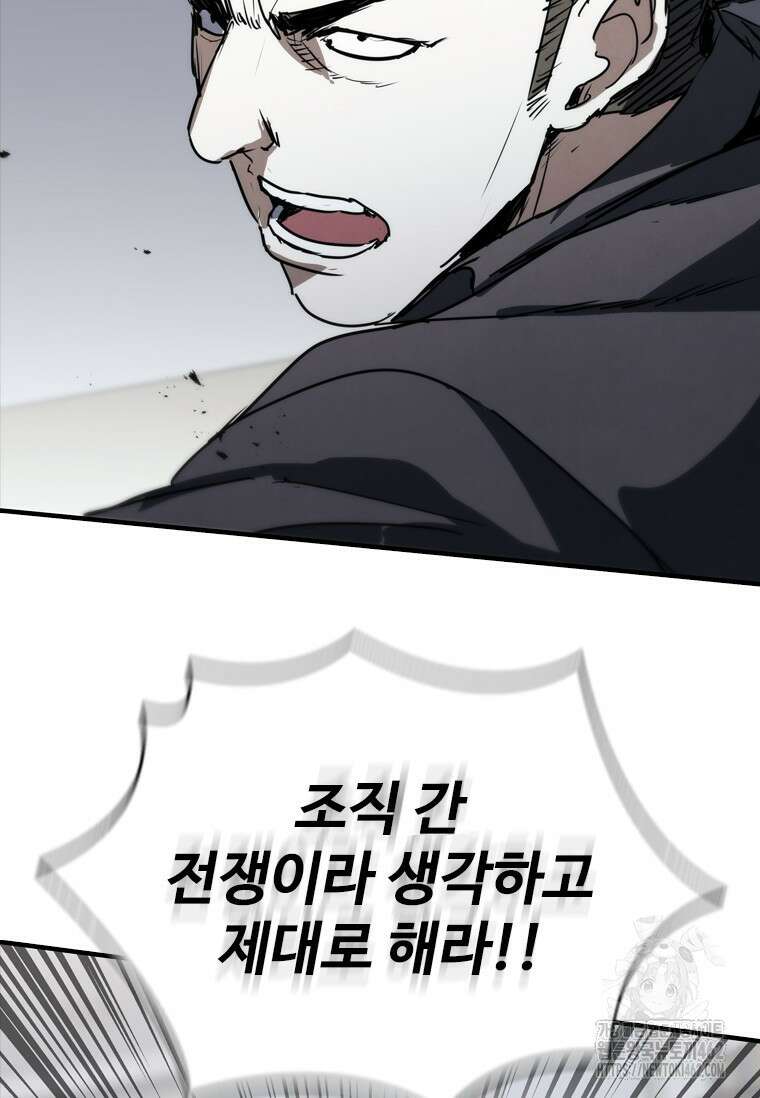 샤크 와이번 75화 47