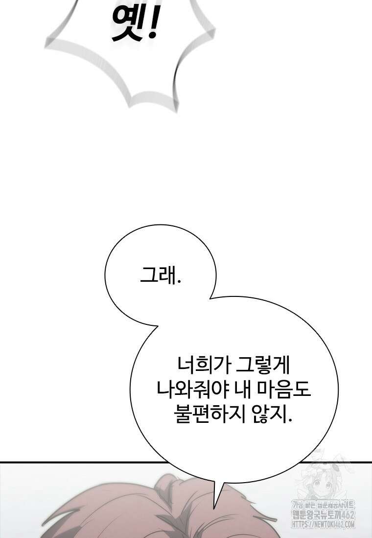샤크 와이번 75화 49