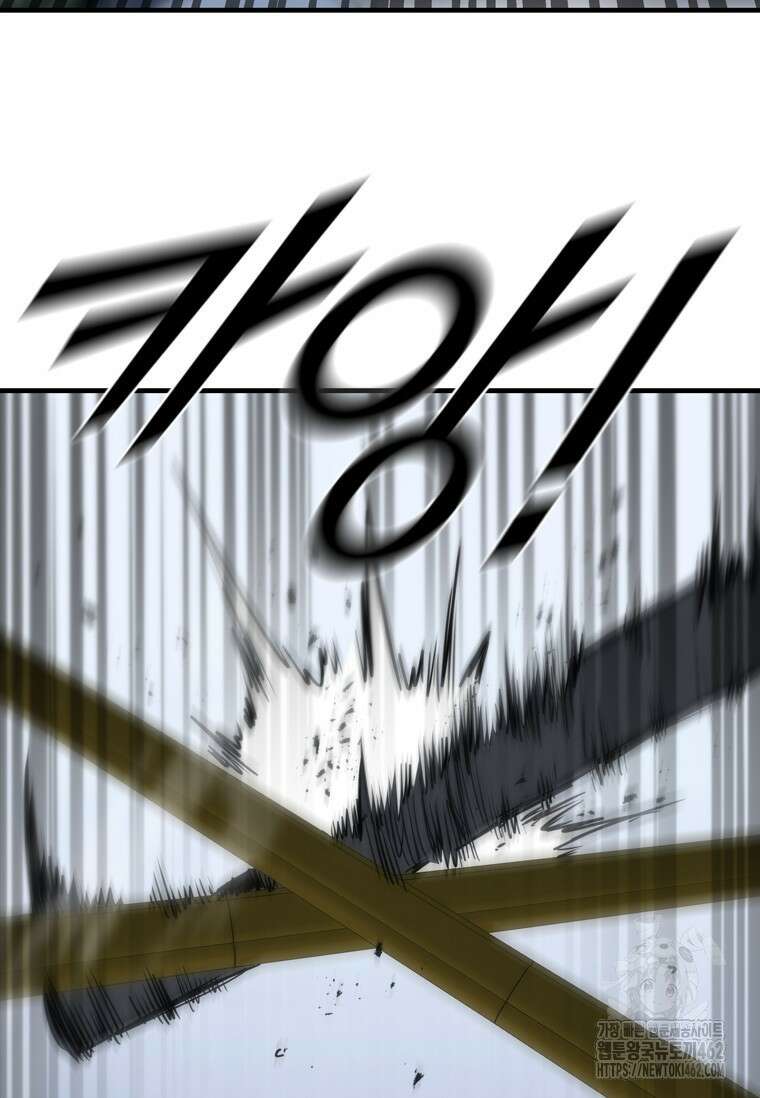샤크 와이번 75화 61