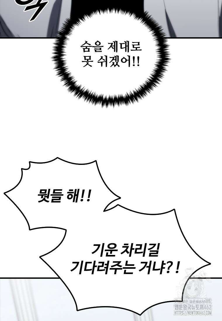 샤크 와이번 75화 67