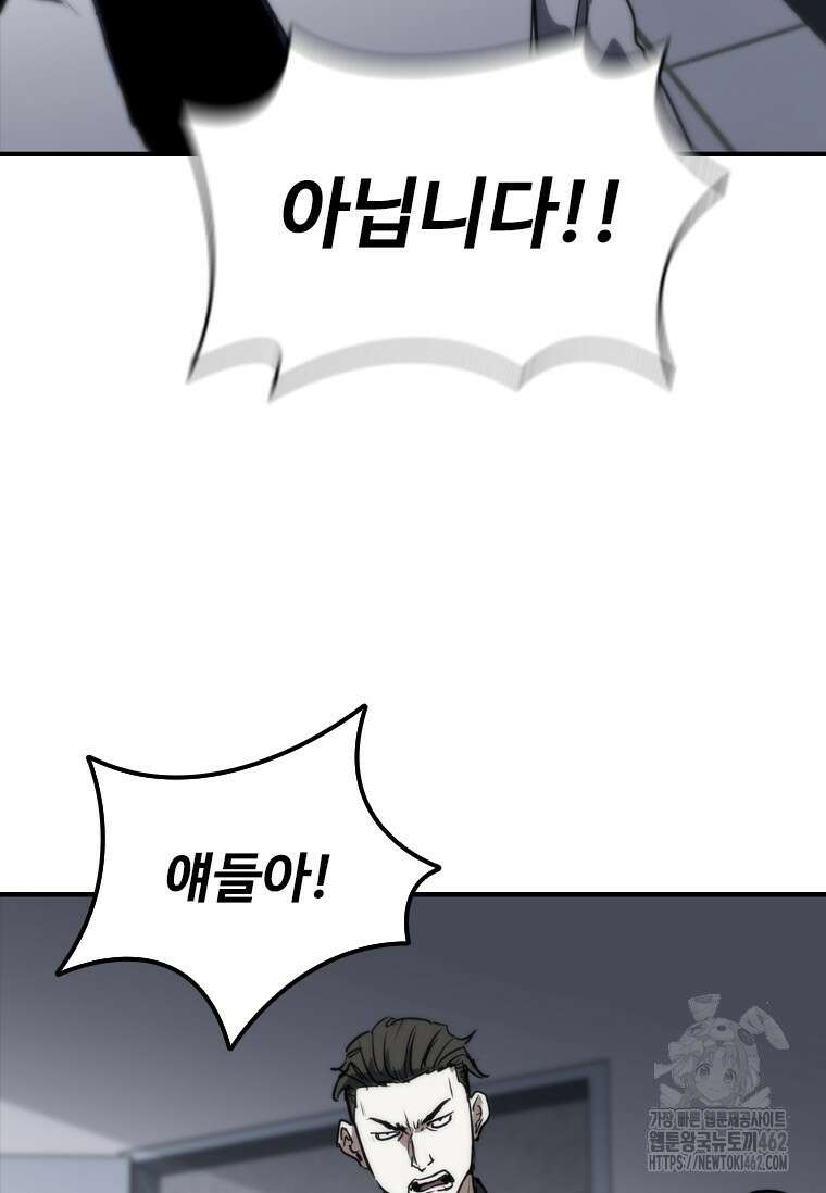 샤크 와이번 75화 69