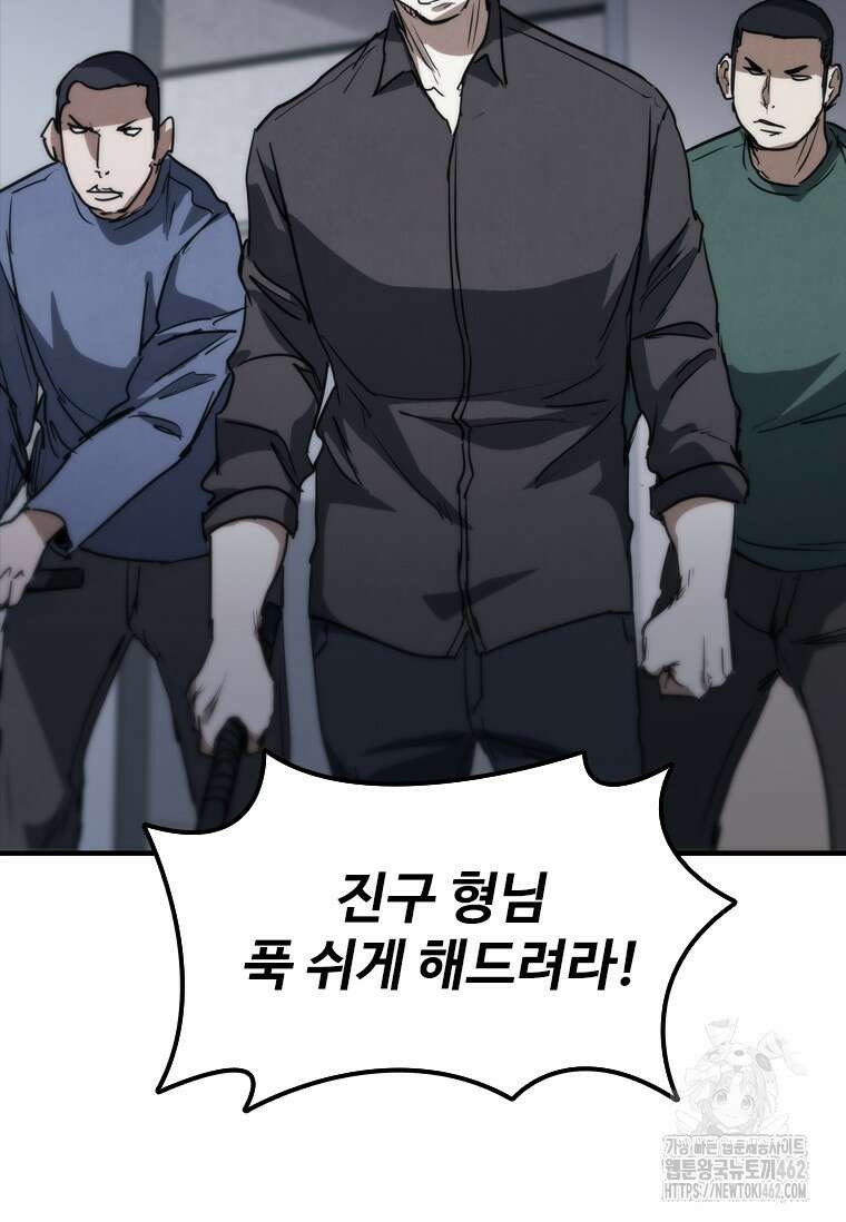 샤크 와이번 75화 70